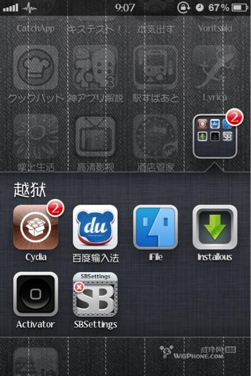 为ios5.01完美越狱的稳定性正名!!（iphone5 10.3.4完美越狱）