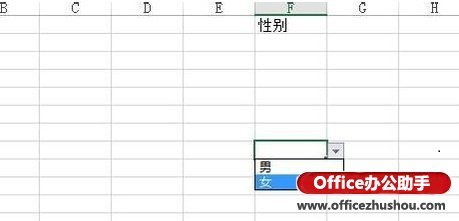 Excel 中單元格怎么添加下拉列表