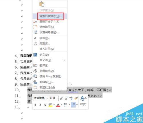 WORD 自动编号到100 编号和文字之间出现了一个很大的空格怎么办