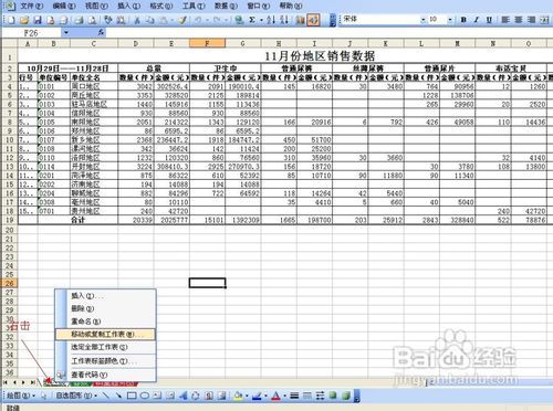 Excel表格如何進(jìn)行跨工作表計(jì)算（excel怎么跨工作表求和）