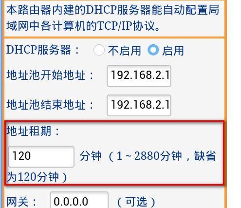 笔记本电脑无线网络经常掉线怎么办