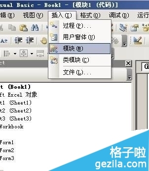 excel中如何利用宏制作登錄驗(yàn)證窗口?