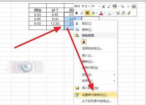 excel時(shí)間格式如何換成小時(shí)數(shù)字格式