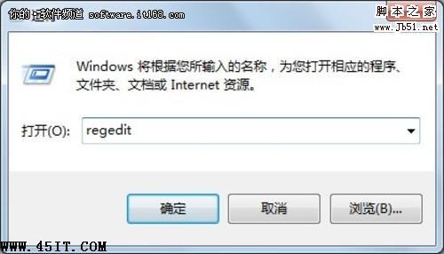 windows 7下 soudmax.dll出錯(cuò)問題的解決方法