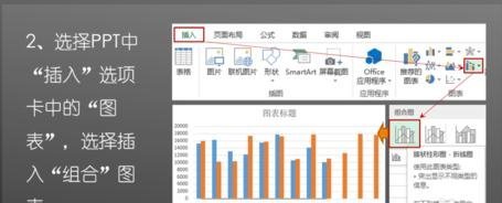 Excel怎么制作復(fù)雜組合圖表