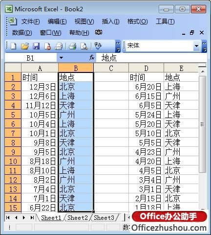 Excel表格怎么自動(dòng)排序?