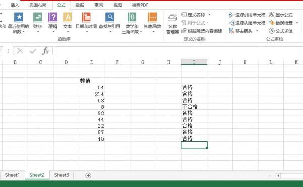 excel2016如何使用IF函数