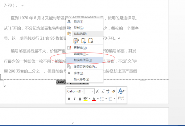 WORD版中前五页不显示页码,但总页数却含了前5页怎么改