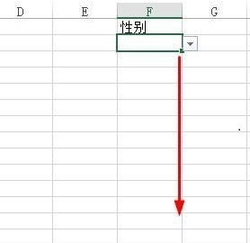 Excel 中單元格怎么添加下拉列表