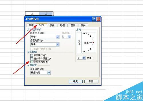 excel如何合并單元格?