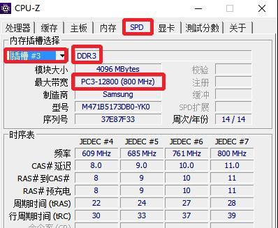 如何查看笔记本内存条条数和型号?