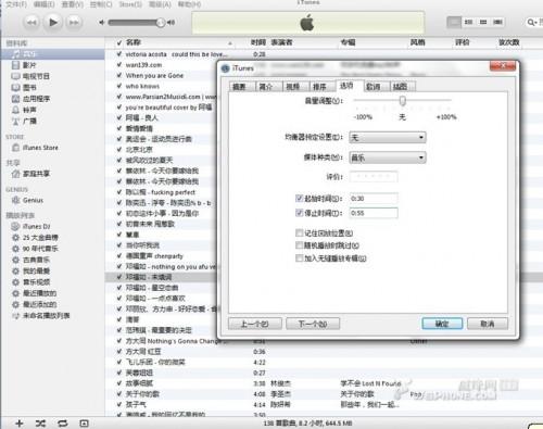 itunes鈴聲制作圖文教程