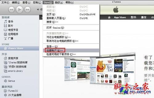 iTunes困擾小白蘋果用戶的4大問題 如何用好iTunes