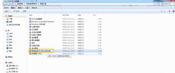 win7系統(tǒng)如何查看數(shù)據(jù)源ODBC