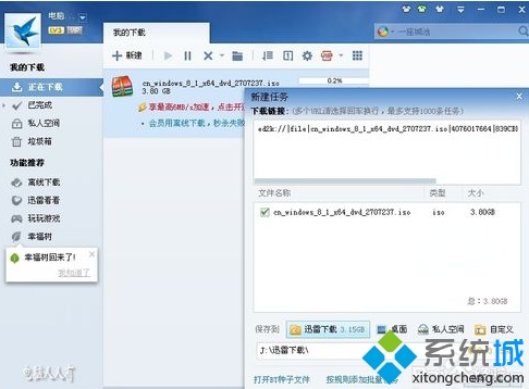 如何徹底禁用電腦中的迅雷服務(wù)XLservicePlatform?