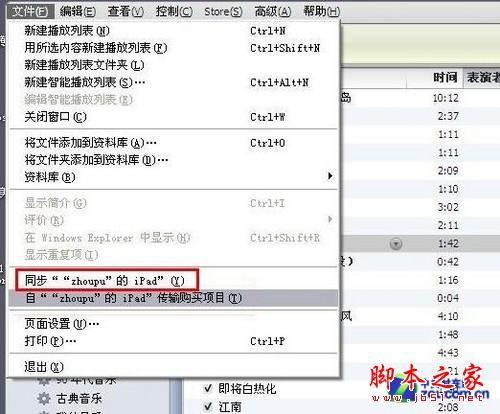 iTunes困擾小白蘋果用戶的4大問題 如何用好iTunes