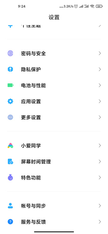 miui12怎么隐藏应用