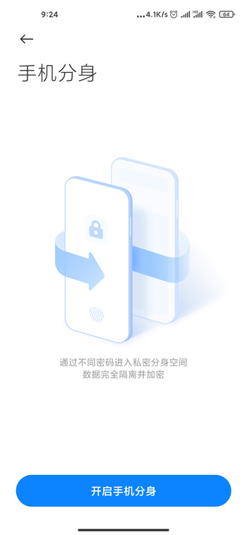 miui12怎么隐藏应用