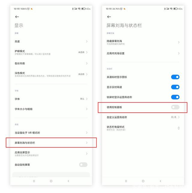 miui12掉帧严重怎么办 miui11掉帧解决办法