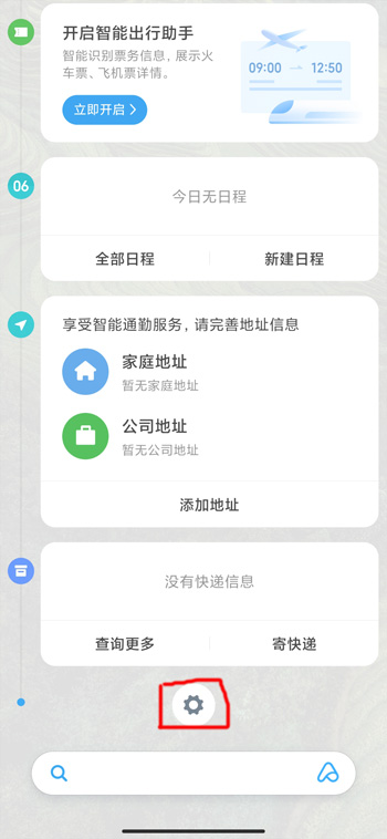 miui12负一屏怎么添加想看的信息