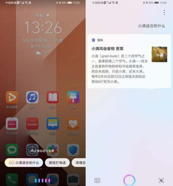 荣耀x10的操作系统怎么样