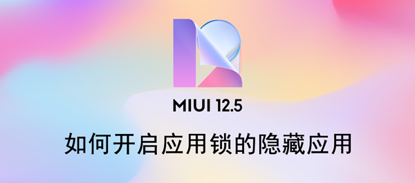 如何開啟應用鎖的隱藏應用 如何開啟應用鎖的隱藏應用程序