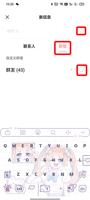 怎么群发短信给所有人