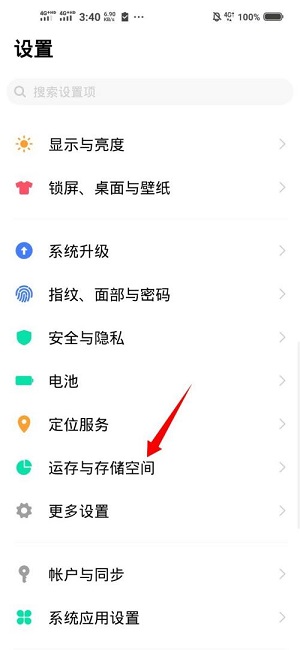 vivo如何清理手机内存 vivo如何清理手机内存空间不足的方法