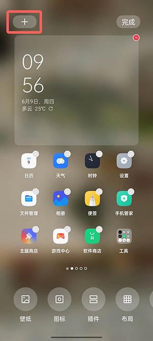 coloros12怎么添加小组件（coloros12有没有小组件）