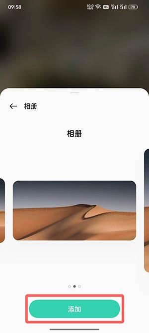 coloros12怎么添加小组件