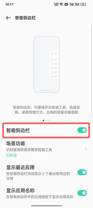 coloros12智能字幕在哪 coloros ai字幕