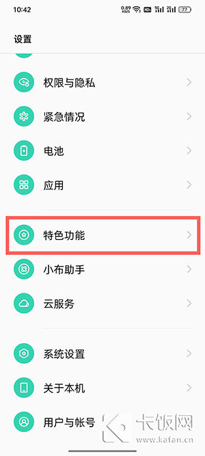 oppo侧边栏怎么添加应用（oppo智能侧边怎么添加应用）