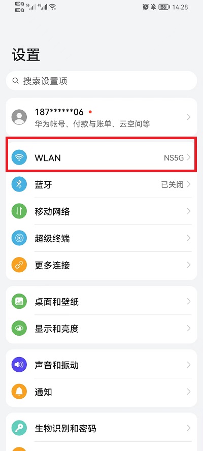 榮耀手機(jī)怎么查看wifi密碼是多少（榮耀手機(jī)怎么查看wifi密碼是多少?。?></p>
      <p>
	榮耀手機(jī)作為國內(nèi)的很大產(chǎn)商，很多用戶都會使用此品牌手機(jī)，所以很多用戶想要知道榮耀手機(jī)怎么查看wifi密碼是多少，這樣就可以把鏈接過的WiFi密碼分享給好友，下面就讓小編給大家介紹一下WiFi密碼查看教程。
</p>
<p>
	1、打開手機(jī)設(shè)置，在設(shè)置界面打開下方的【W(wǎng)LAN】，進(jìn)入到WiFi界面中；
</p>
<p align=