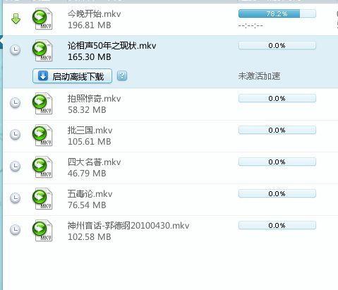 迅雷一個任務一個任務依次下載怎么設置