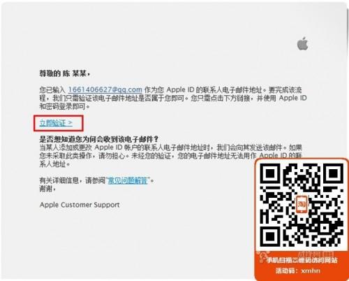 itunes注冊(cè)教程