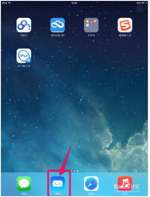 苹果ipad怎么发邮件（ipad怎么发电子邮件）