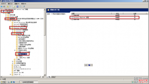 IE瀏覽器的安全策略正確部署以及對組策略的設(shè)定