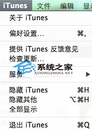 MAC系统iTunes清理iOS备份文件增加磁盘空间的方法