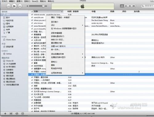 itunes鈴聲制作圖文教程