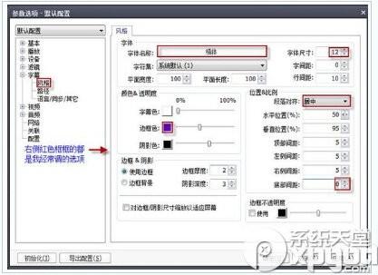 PotPlayer播放器常用设置教程