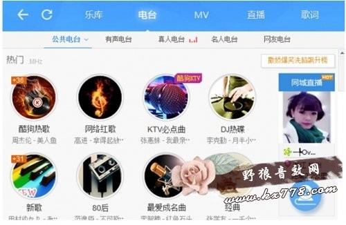 酷狗播放器蝰蛇音效和3D丽音怎么设置