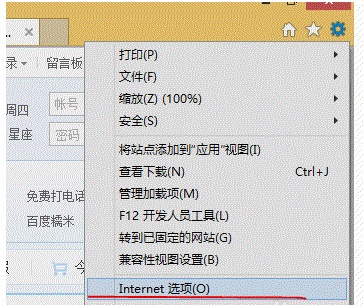 Windows 8系統(tǒng)如何在IE瀏覽器設(shè)定或取消迅雷為默認(rèn)下載工具