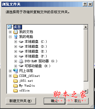 SanDisk SecureAccess U盤加密解密中文怎么使用