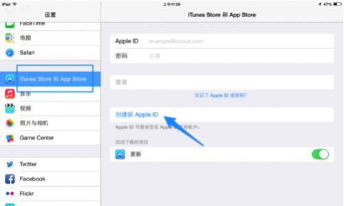 在Ipad上怎么重新設置apple ipad怎樣重新設置apple id