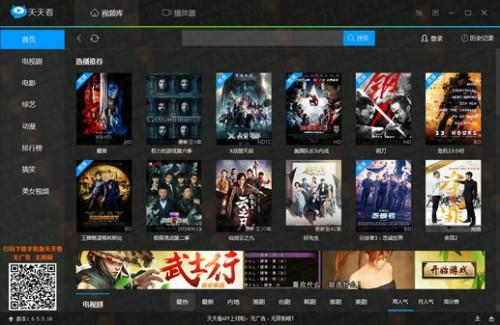 天天看播放器怎么下载电影 天天看播放器怎么下载电影软件
