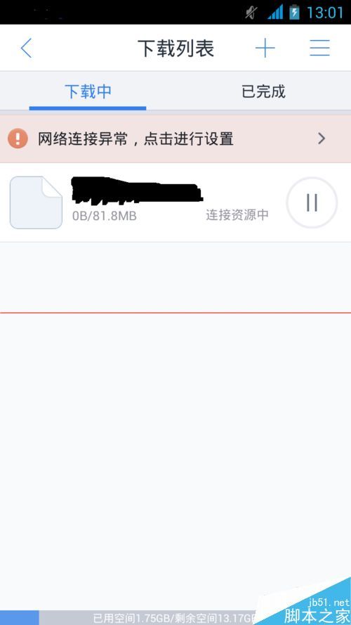 手機迅雷無法下載怎么辦