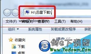 迅雷下載文件夾不見了顯示隱藏怎么辦?