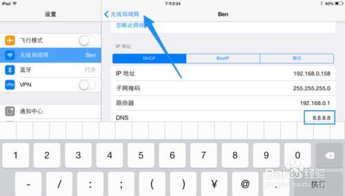 iPad不能下載應(yīng)用怎么辦