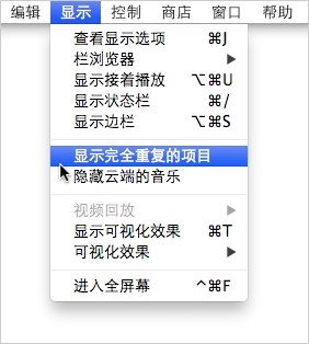 iTunes中怎么查詢和刪除所有重復(fù)項目 itunes中怎么查詢和刪除所有重復(fù)項目的數(shù)據(jù)