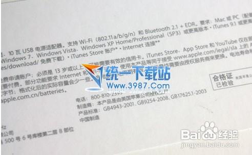 怎么鉴别苹果iPad pro的真假